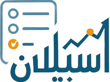 شعار استبيان